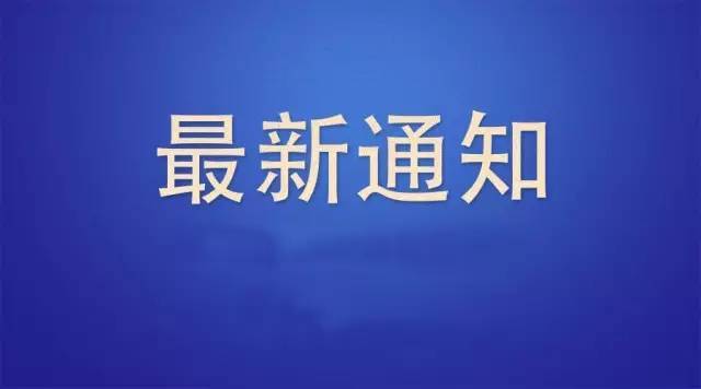 第三届“尊龙凯时人生就是搏z6com优秀学位论文奖” 评选活动通知