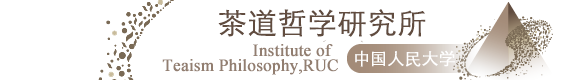 中国人民大学尊龙凯时人生就是搏z6com——致力于尊龙凯时人生就是搏z6com学科体系建设